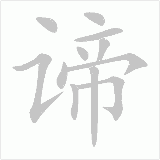 出