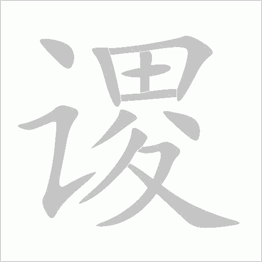 出