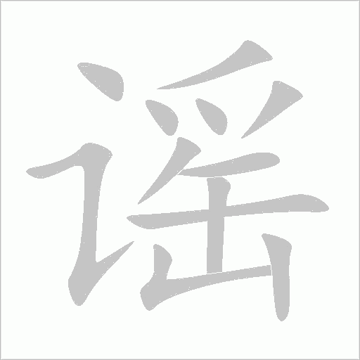 出