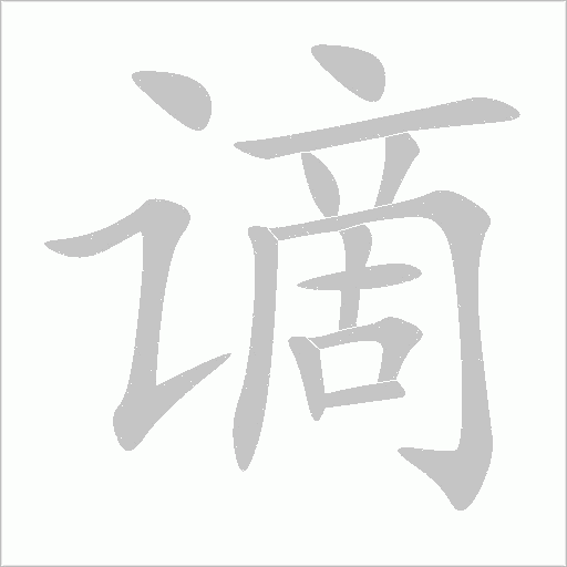 出