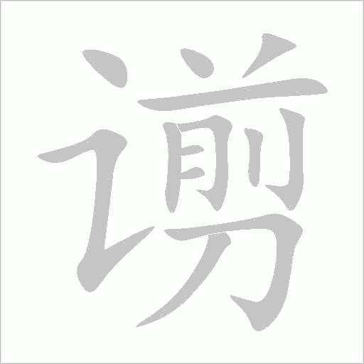 出