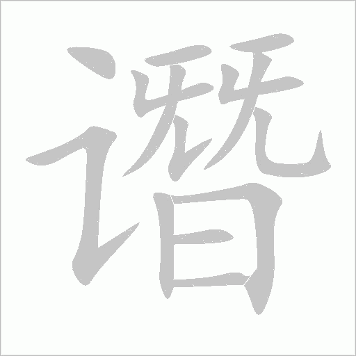 出