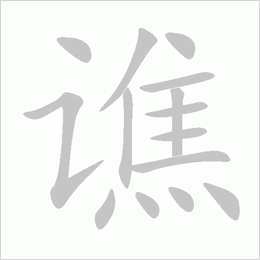 出
