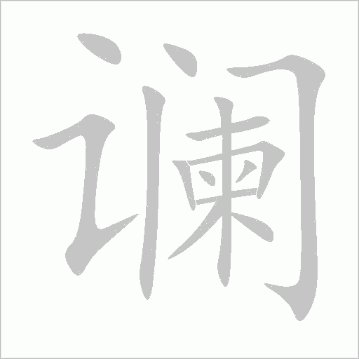 出