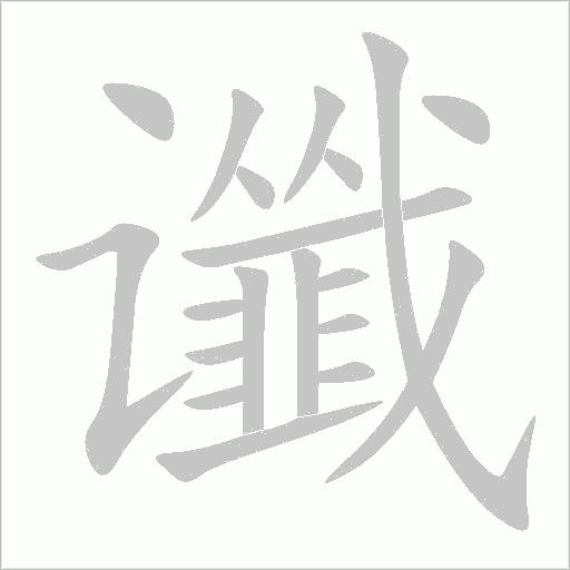 出