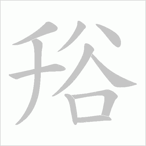出