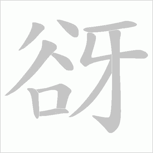 出