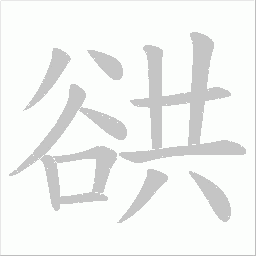 出