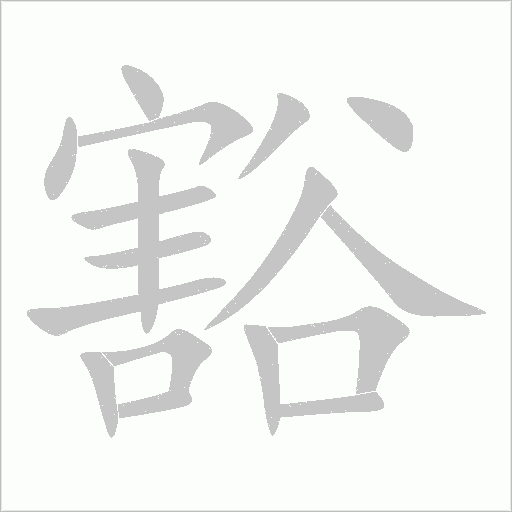 出
