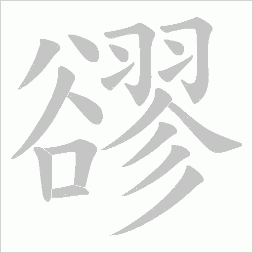 出