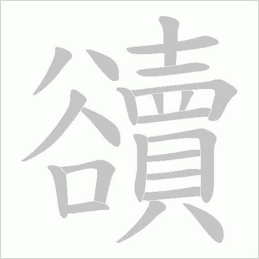 出