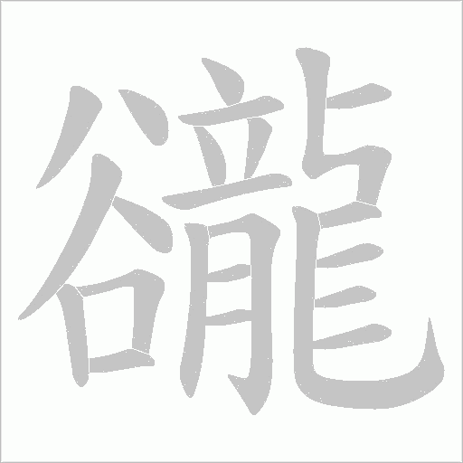 出