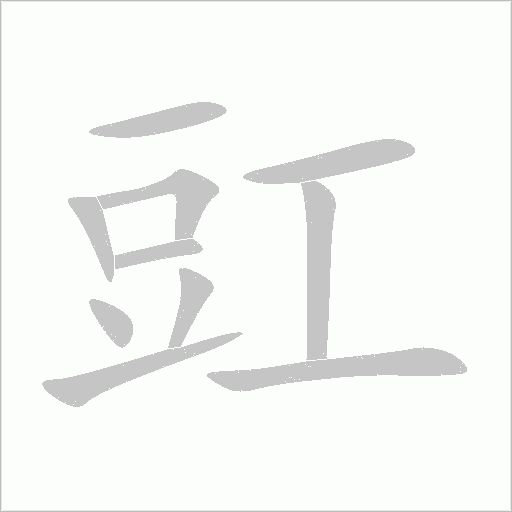 出