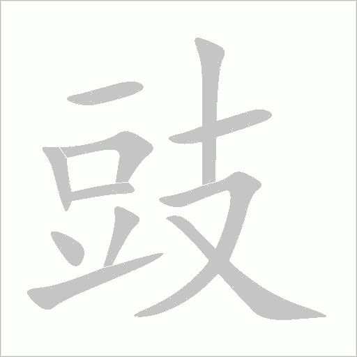 出