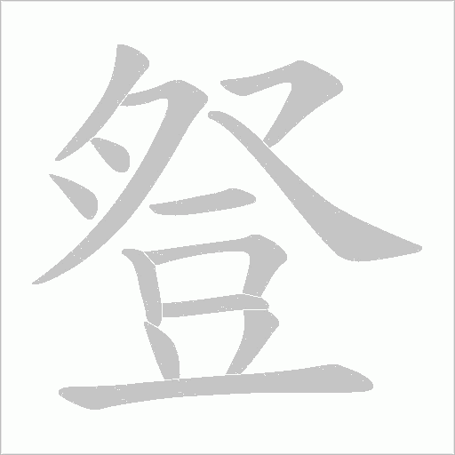 出
