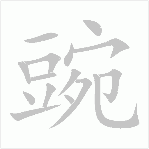 出