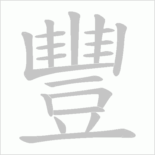 出