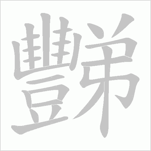 出