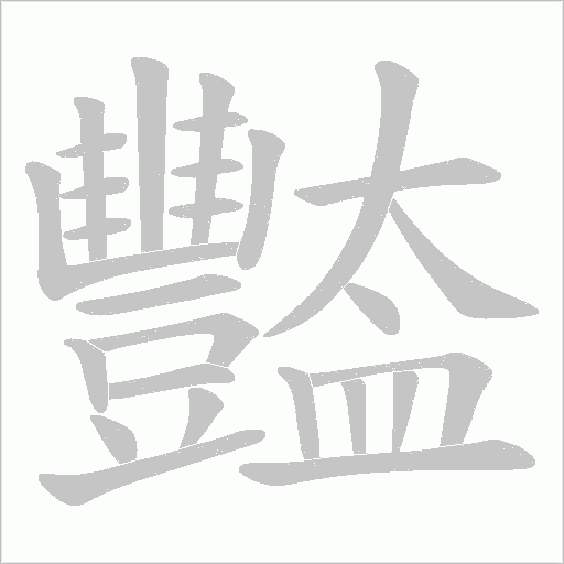 出