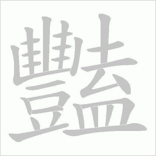 出
