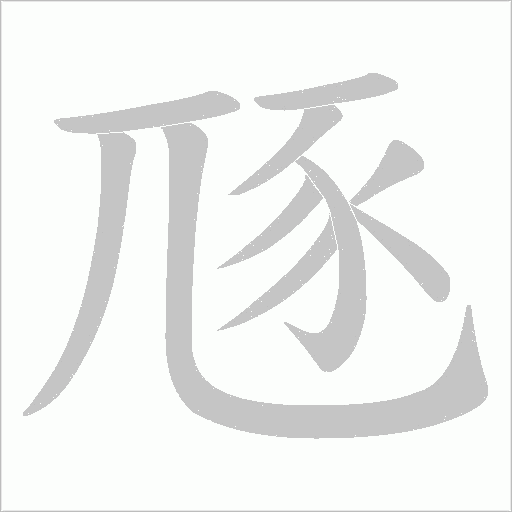 出