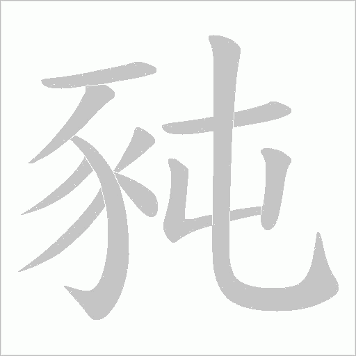 出