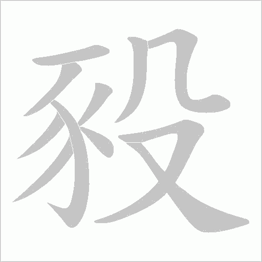 出