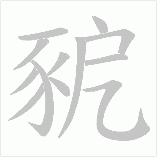 出