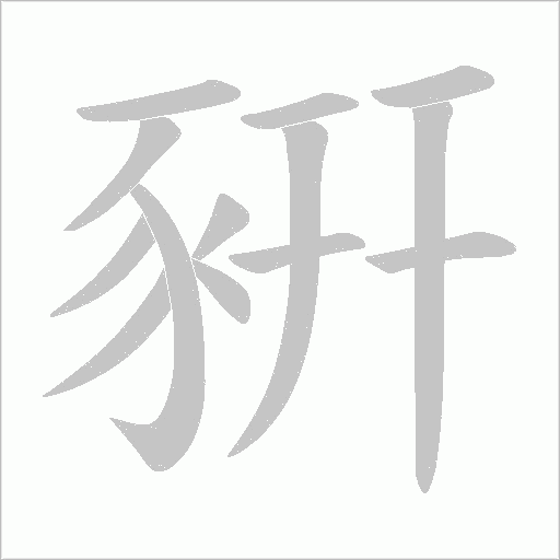 出