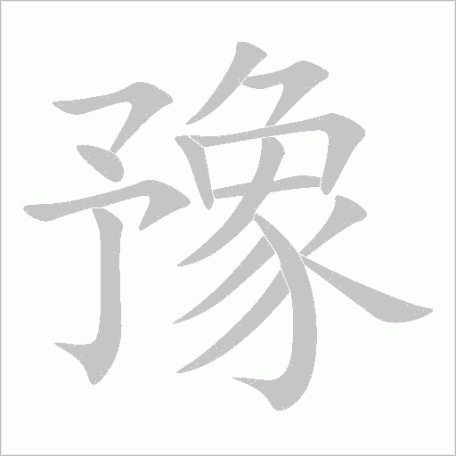 出