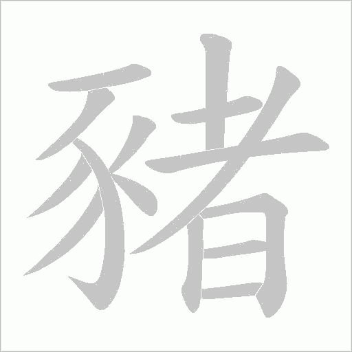 出