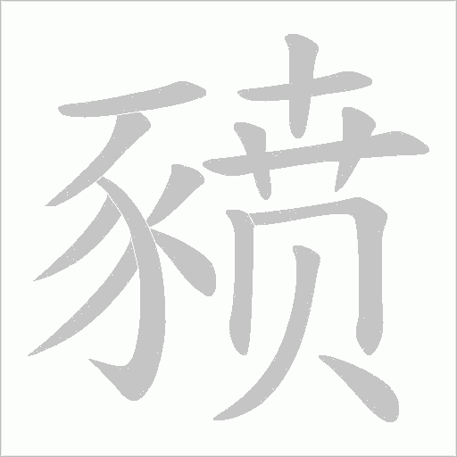 出