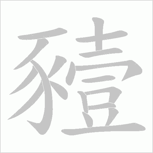出