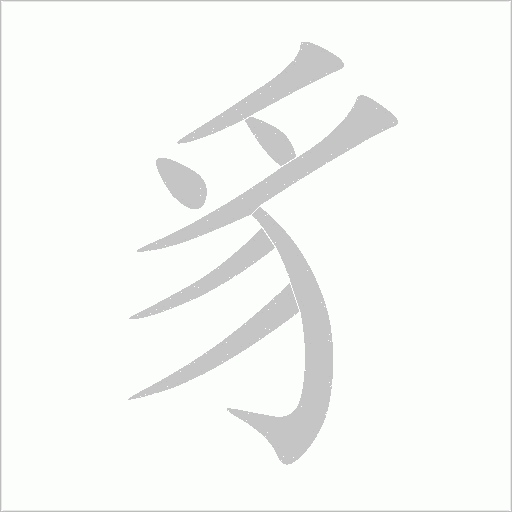 出