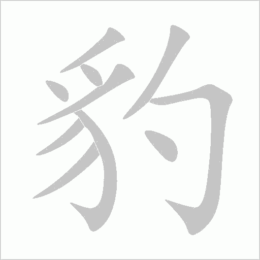 出