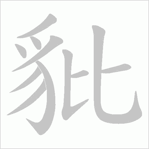 出