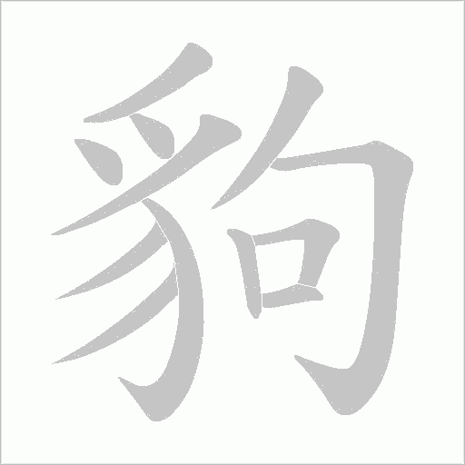 出