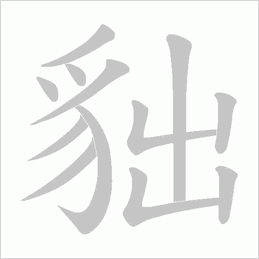 出