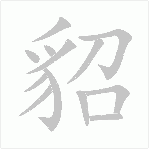 出