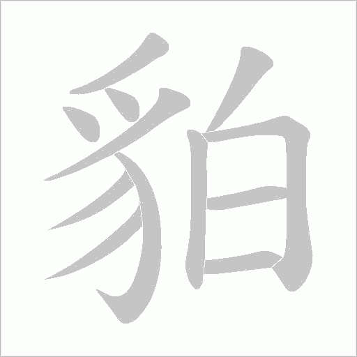 出
