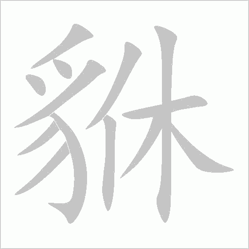 出