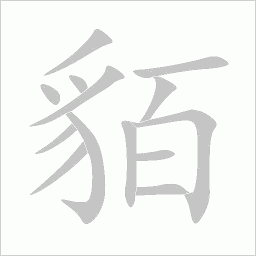 出