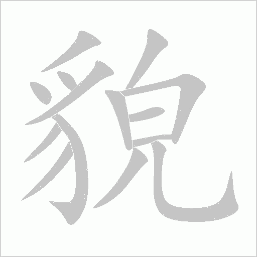 出
