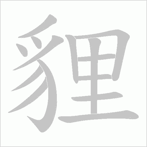出
