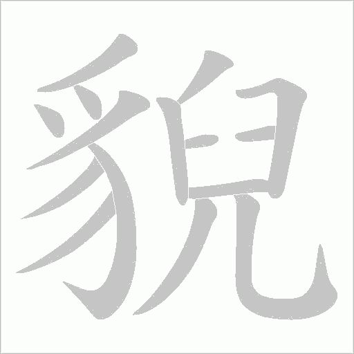 出