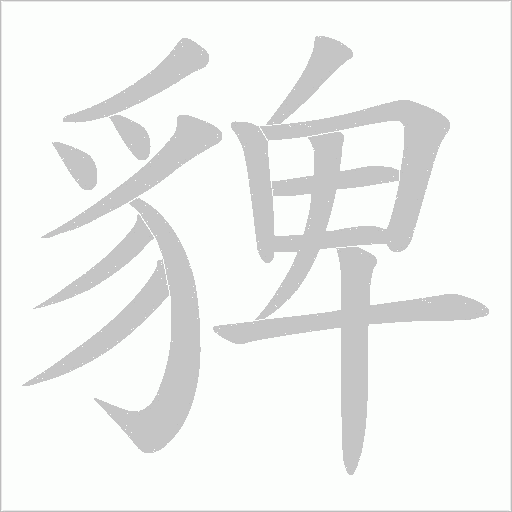 出