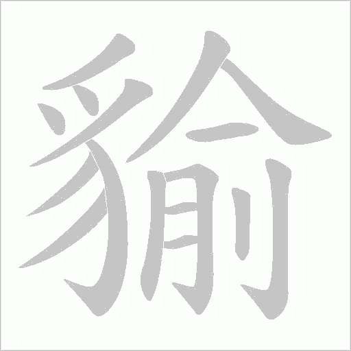 出