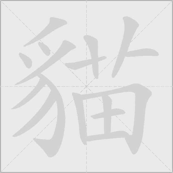 出