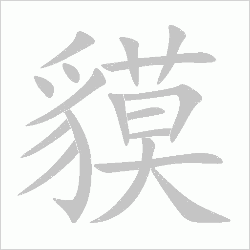 出