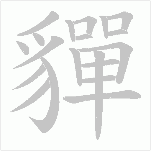 出